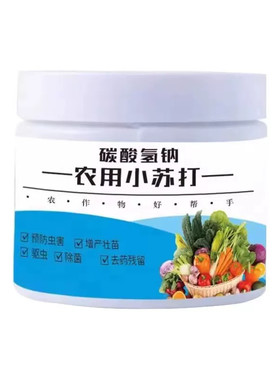 农用小苏打粉防虫壮苗增产除菌
