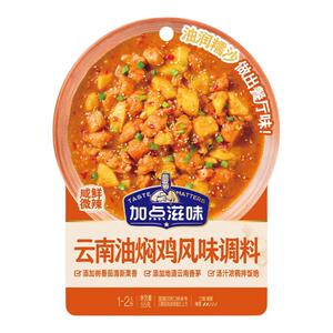加点滋味云南油焖鸡风味调料55g餐厅同款酱香树番茄炖煮牛腩浓汤