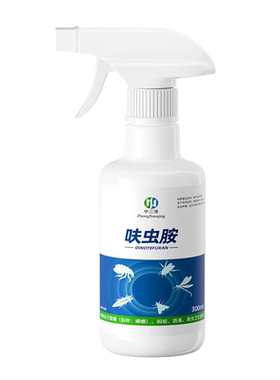 中三清呋虫胺杀虫剂家用室内蟑螂药全窝跳蚤药灭蚂蚁除驱虫喷雾T