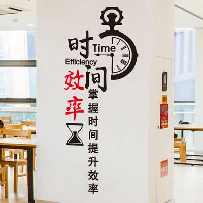 高三励志标语高中初中班级文化建设墙贴纸竖小学教室布置装饰创意