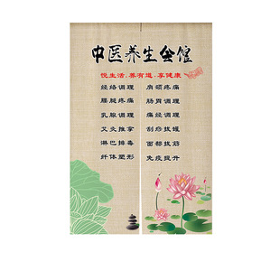 中医养生馆门帘布艺装饰帘美容院半帘帘子卫生间布帘理疗隔断挂帘