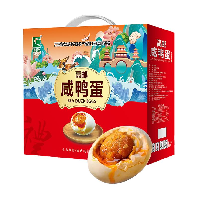 晨诚咸鸭蛋整箱正宗流油起沙咸香可口熟制下饭菜节日送礼中秋礼盒