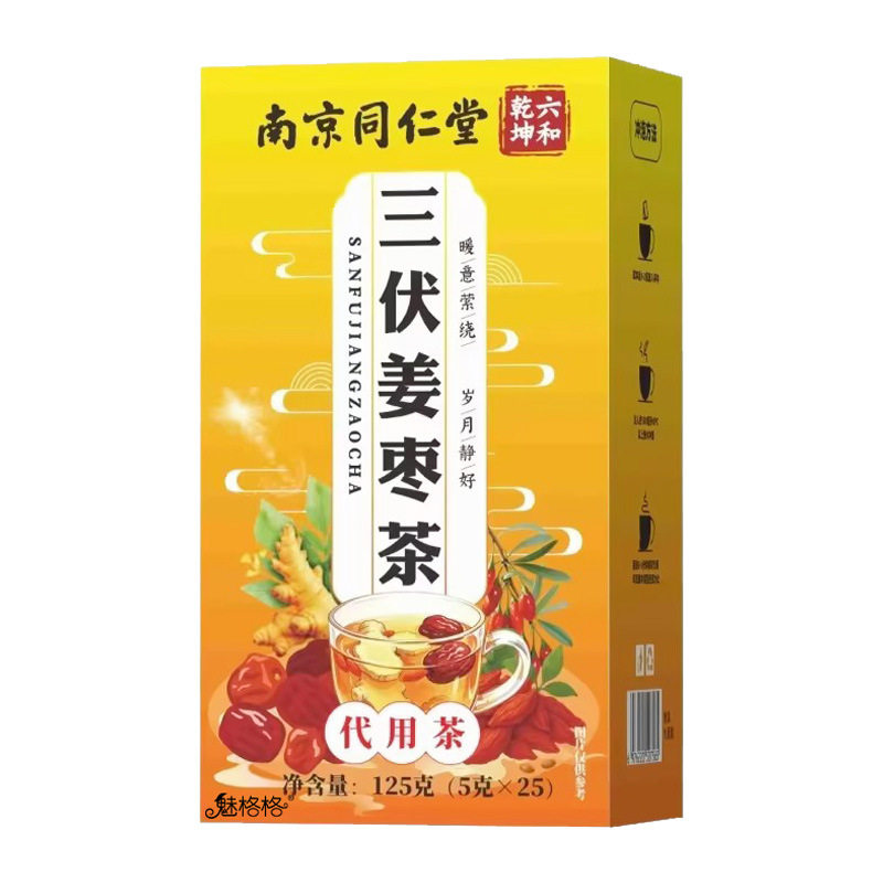 同仁堂三伏天姜枣茶体寒湿气重