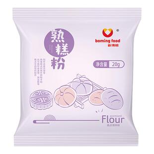 新博明熟糕粉炒熟糯米粉即食烘焙雪媚娘冰皮月饼预拌粉防粘手粉