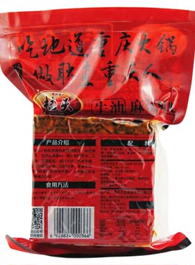 重庆火锅底料柱头麻辣牛油底料