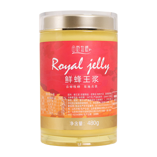 新采云贵高原头茬鲜蜂王浆春浆天然蜂皇浆田野牧蜂旗舰店正品