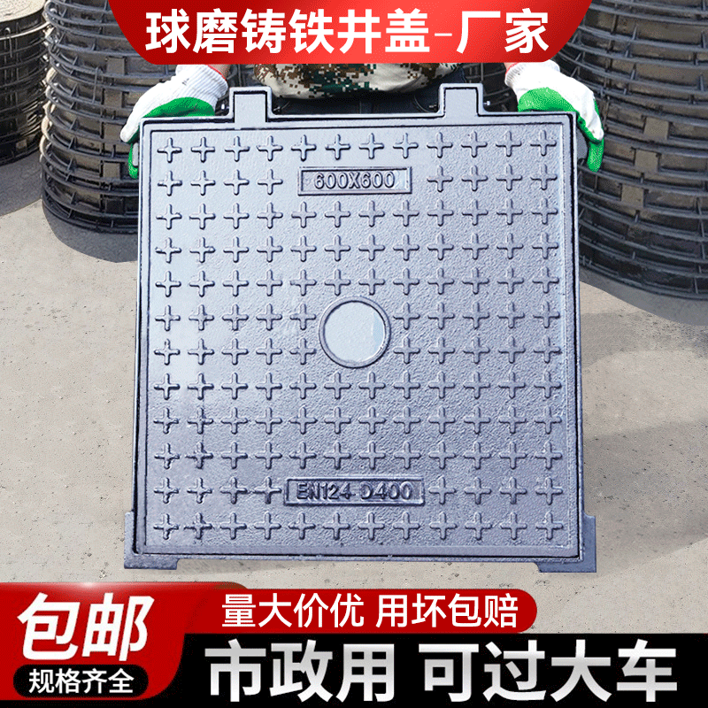 球墨铸铁井盖方形弱电水表雨水污水下水道阴井盖沙井窨井圆形井盖
