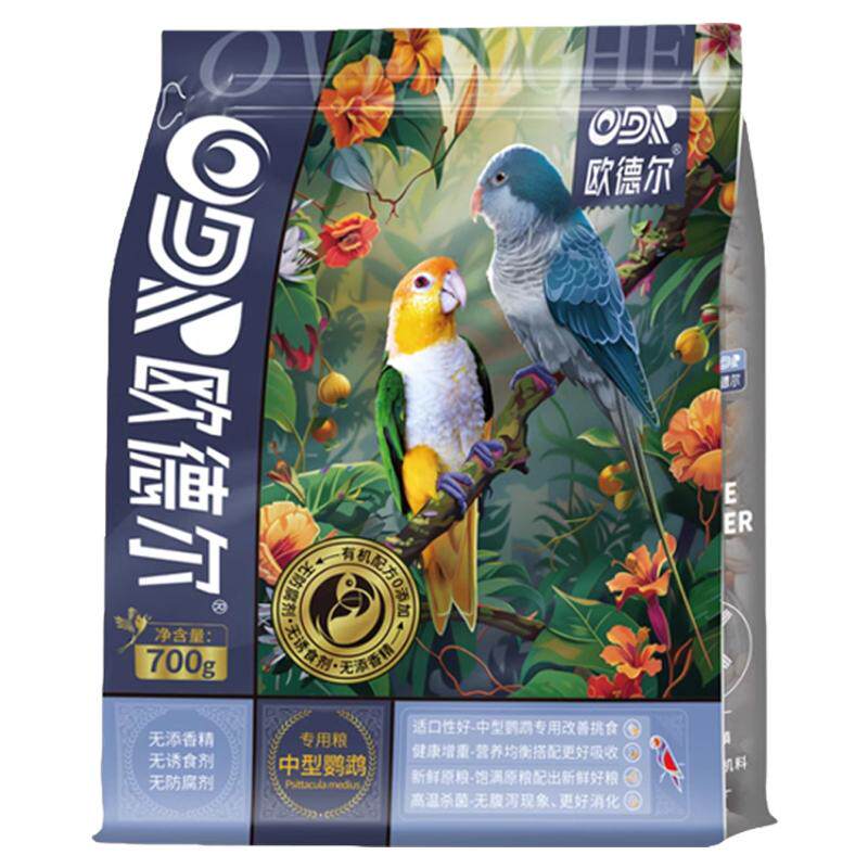 欧德尔中小型鹦鹉无壳粮和尚鹦鹉鸟粮食饲料含滋养丸营养混合饲料