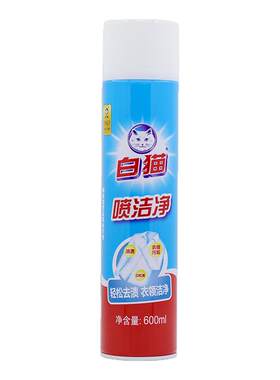 白猫喷洁净600ml亮白衣物去汗渍