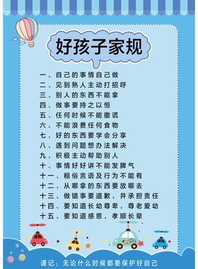 十条儿童房孩子励志标语定制家训