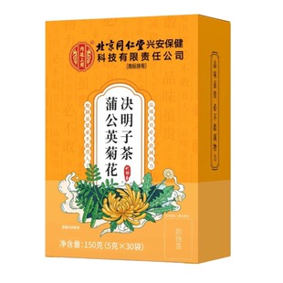 北京同仁堂内廷上用菊花枸杞决明子养茶包肝熬夜益护金银花去火肝