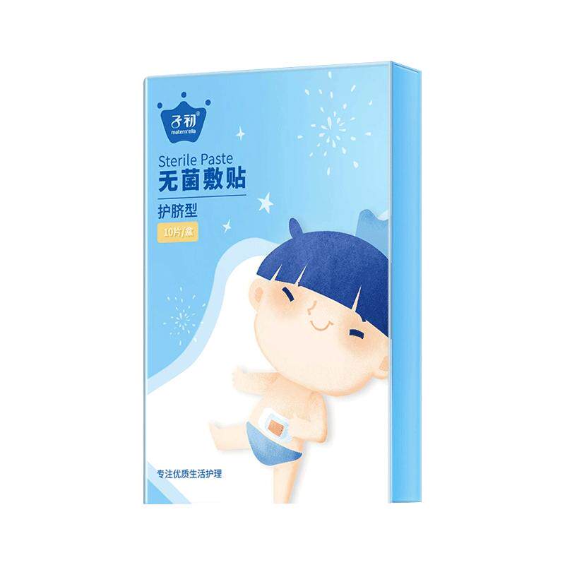 子初婴儿护脐贴宝宝游泳洗澡专用