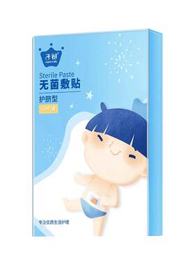 子初婴儿护脐贴宝宝游泳洗澡专用