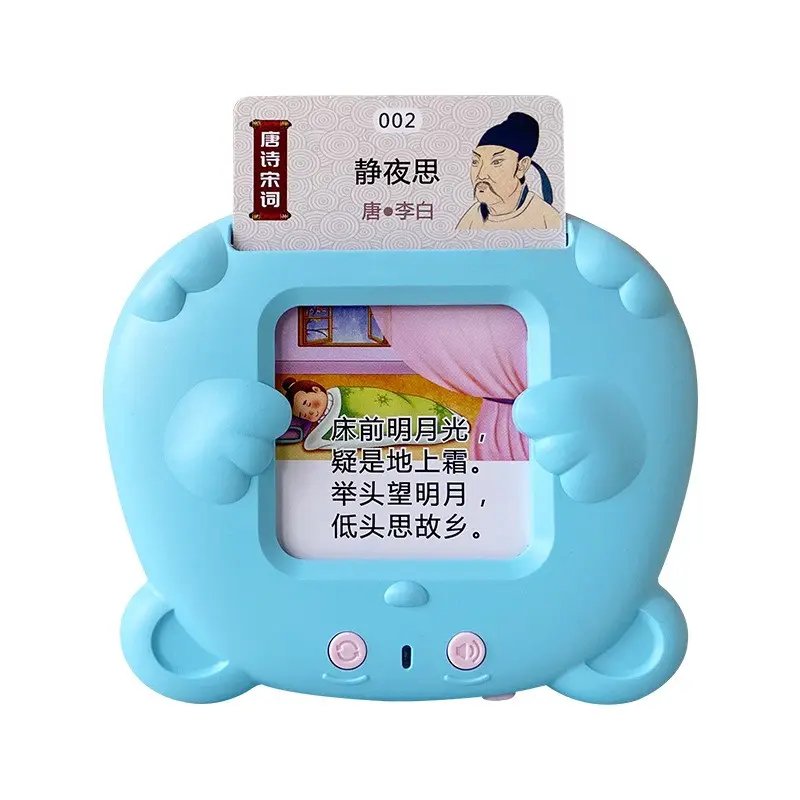 幼儿英语启蒙插卡早教机
