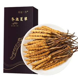 云南白药旗舰店冻干虫草1g冬虫夏草礼盒送礼官方正品