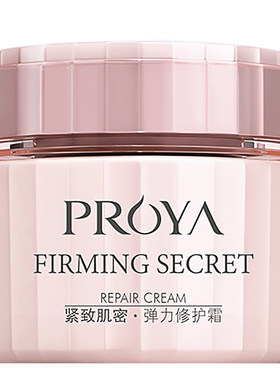 珀莱雅紧致肌密精华霜保湿补水霜