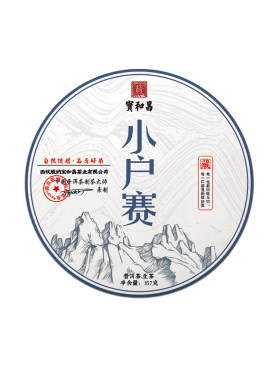 【小户赛】古树普洱云南普洱茶生茶357g生普洱茶饼2022年头春茶叶