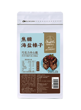 仙妮贝儿蛋糕夹心馅料巧克力薄脆脆片黑巧榛子坚果烘焙月饼馅料