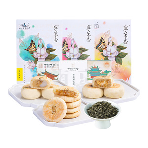 好一朵茉莉花南京中式茶点雨花茶茶叶礼盒送礼长辈送领导