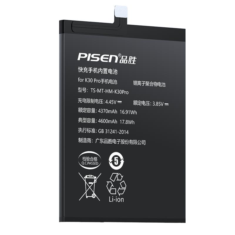 国乒推荐]品胜适用红米K40电池K20PRO手机Note7/8/9A/7/10/11T/12C/13容量K30电板10X更换k50Ultra游戏版K40S