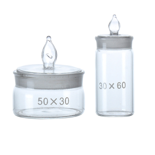 实验室扁形玻璃称量瓶高型称量皿密封玻璃瓶带盖称量瓶