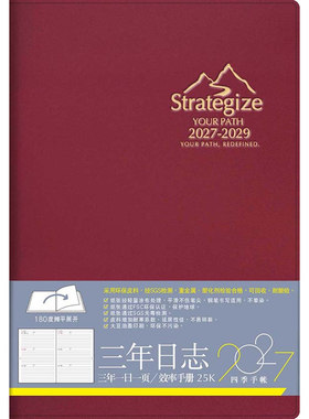 season2027年48K25K三年日志计划