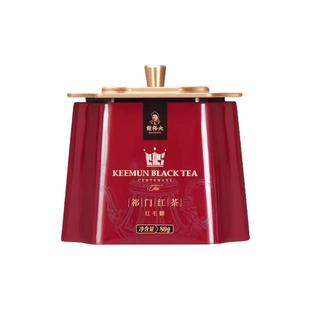 谢裕大祁门红茶特级茶叶祁红毛峰红顶2000罐装80g自饮待客