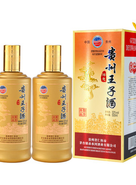 贵州王子酒53度酱香白酒