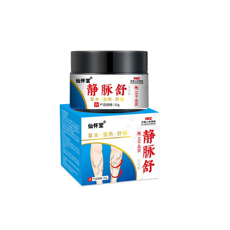 正品仙怀堂静脉舒保健乳膏草本舒皮肤消毒护理（消）
