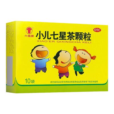 【中智】小儿七星茶颗粒7g*12袋/盒开胃消滞清热定惊积滞消化不良旗舰店正品保障