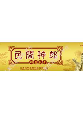 狼迪民间神郎皮肤抑菌止痒软膏