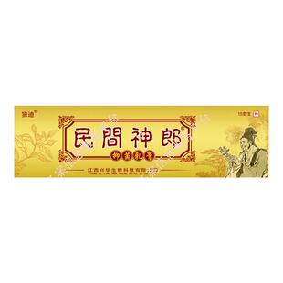 狼迪民间神郎民间神医草本乳膏皮肤抑菌止痒软膏外用官方旗舰店