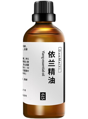 高纯度依兰精油护发单方