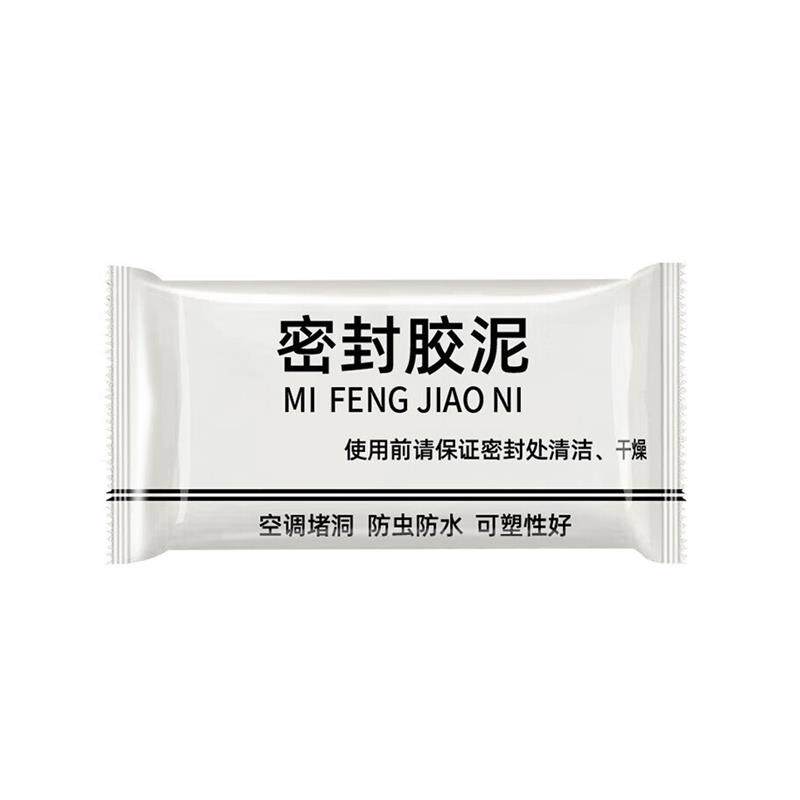 堵洞胶泥空调孔下水管道密封神器防水封口泥下水道排水管孔洞墙壁