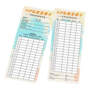 现货健身房会员私教签课次数卡顾客资料登记表兴趣班学员签到卡档案记录表商店送水卡KTV娱乐场所消费卡包邮