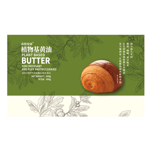 低至25元/盒纯素植物基黄油森格觉康AIISU非氢化开酥起酥油无麸质