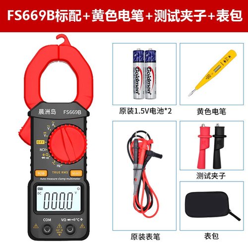 极速新品全自动数k字钳形表高精度多功能E防烧万用小型可携式电流