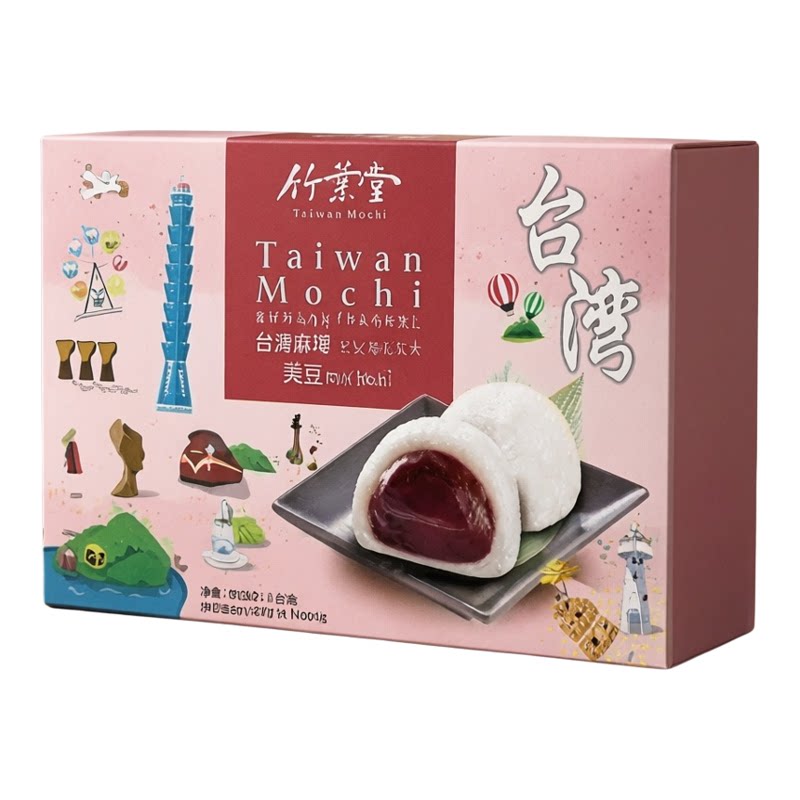 竹叶堂 台湾红豆麻薯210g*2盒Q感无比口感烟韧下午茶点心佳节送礼
