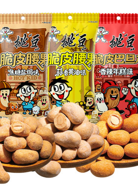 挑豆旺旺多口味腰果焦糖盐焗味