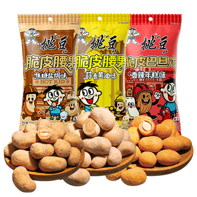 挑豆旺旺多口味腰果焦糖盐焗味