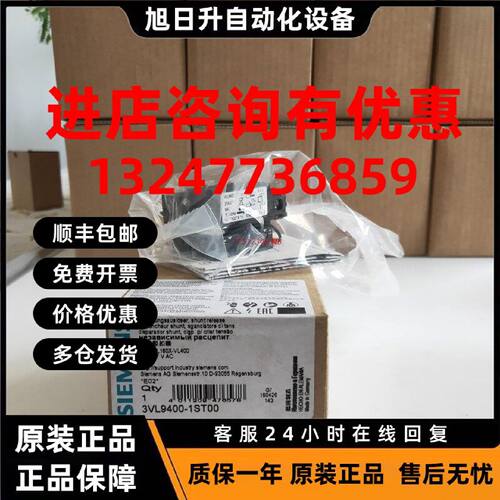 议价西门子VL160X/VL160/VL250/VL400脱扣器3VL9400-1ST00分励220