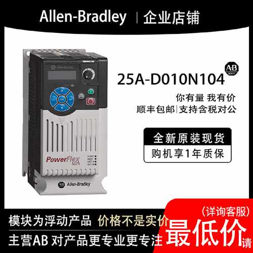 议价25A-D010N104 AB罗克韦尔变频器全新原装现货输入输出cpu质保