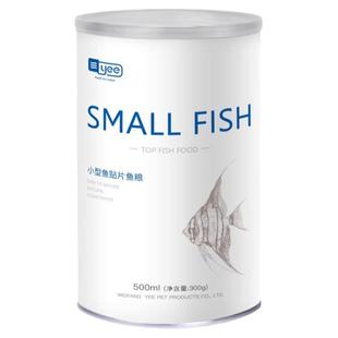 小型鱼贴片鱼食孔雀鱼饲料热带鱼金鱼灯鱼粮鹦鹉鱼丰年虾螺旋藻片