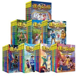 课外侦探组第1-11辑全套44册 谢鑫著青少年儿童侦探小说推理读物三四五六年级小学生课外阅读书籍8-10-12岁校园冒险故事书正版推荐