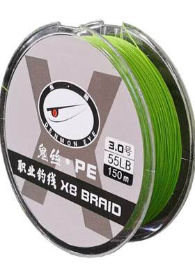 鬼眼路亚鬼丝pe线远投耐磨防咬