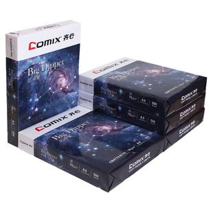 包邮优翼A4复印纸白纸70g整箱a4打印用纸80g齐心办公用纸整箱5包装2500张a4草稿纸学生用齐心a4纸张一箱批发