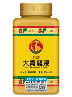 仙丰大青龙汤中成药颗粒剂倪海厦第一汉方浓缩散官方正品旗舰店