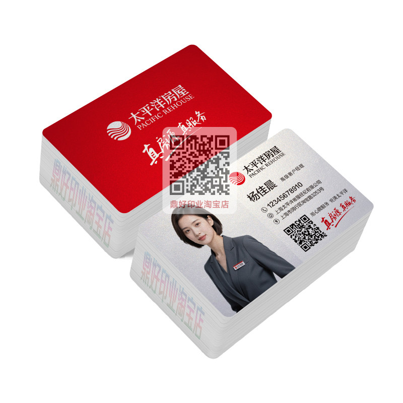 太平洋房屋名片印刷制作设计经纪人形象展示照片人像定制防水塑料