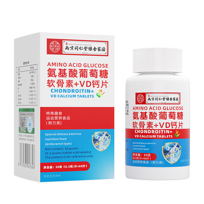 南京同仁堂氨糖软骨素钙片