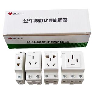 公牛模数化插座AC30 五孔16A二孔10A导轨式配电箱插座模块DZ47X